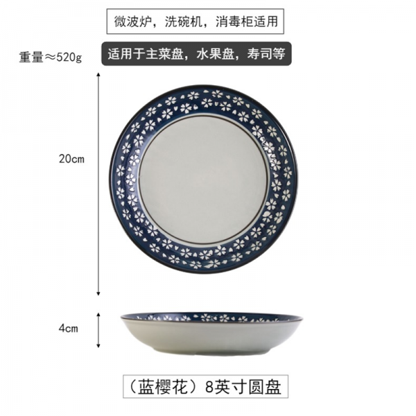 화풍 사계절 유약 밑 채식기 핸드페인팅 벚꽃 도자반 가정용 원반 밥 국반 접시 8인치 블루 벚꽃 싱글