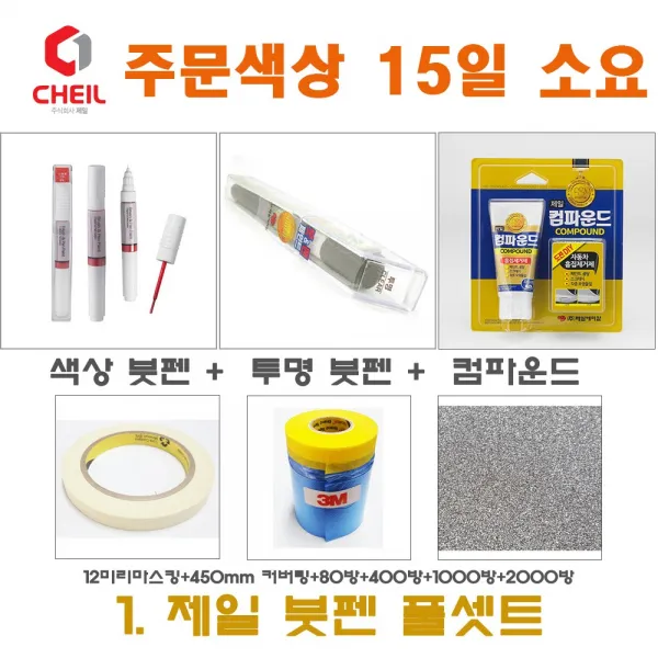 세트1 SM5 SGE 감회색 붓펜 붓페인트 터치펜 도색 팬, 1개