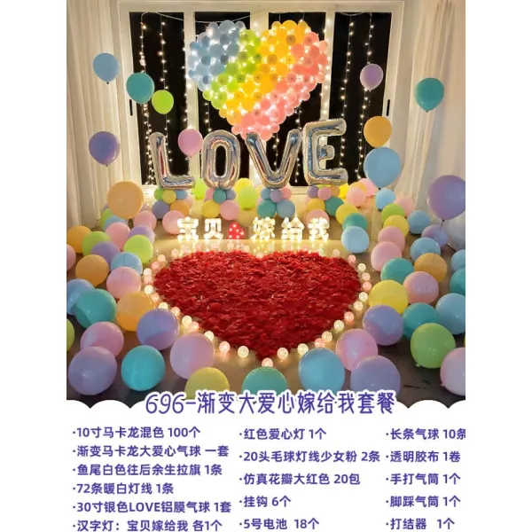 프로포즈 배치 홈실 침실 안 독창적 깜짝 놀라다 로맨스 장면 고백 소품 장식 배터리 696 그라데이션 큰 사랑하트 시집