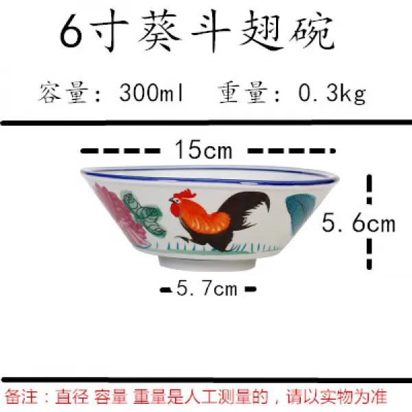 해외 도자기 수탉 사발 삿갓 궁중 나팔 복고 계공밥 왕국 72523 단일옵션 옵션11
