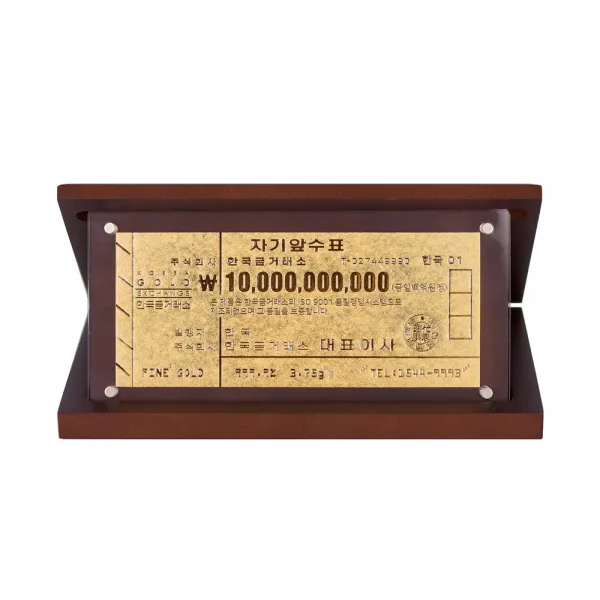 한국금거래소 순금 백억 수표 3.75g 상패우드케이스[순도99.99]
