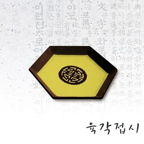 육각접시 5매 한지공예 - (한지/공예/상자/만들기/재료/공예품/수집품/건강/생활추천)
