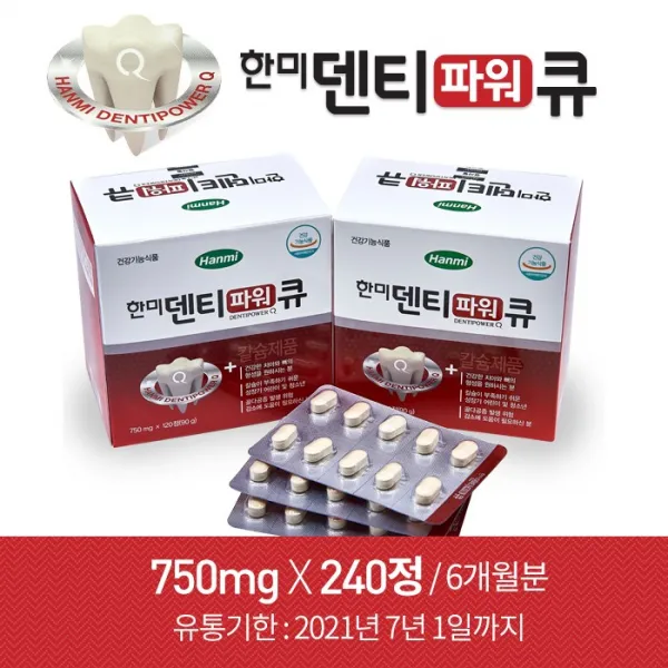 한미약품 덴티파워큐 리소짐 칼슘건강 해조칼슘 자일리톨 칼슘, 240정