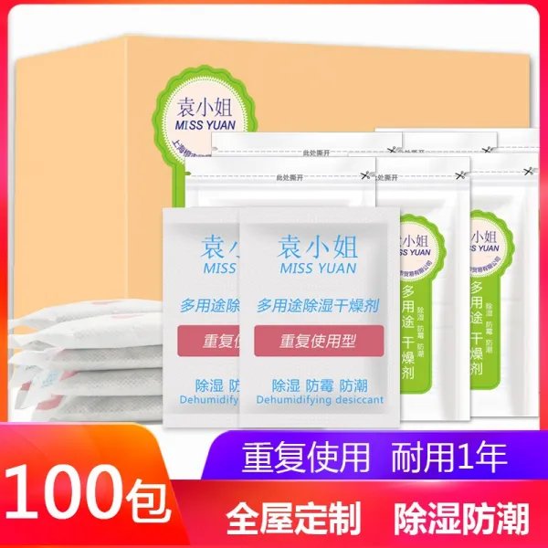 제습제 건조제 제습팩 학생기숙사 침대위 이불 곰팡이방지 방습제 옷장 실내 제습 흡습, 기본