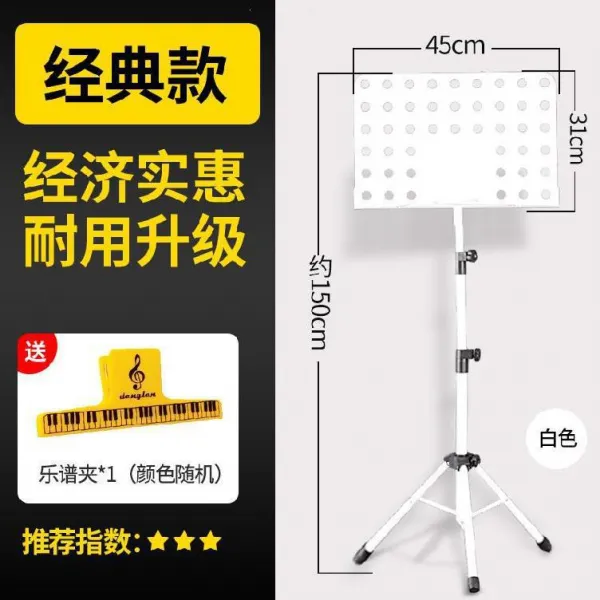 피아노용품 전자식 피아노 악보 프레임길이 보면대 드럼거치대 조절 각도 드럼악보 바이올린 거문고, T09-(클래식)화이트색(음악을 들려주다 악보클립)