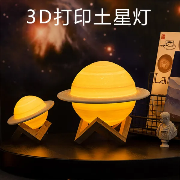 3D 프린팅 토성 3색 터치식 조명 야간등 직경 12cm 링 18cm 고급포장, 단품