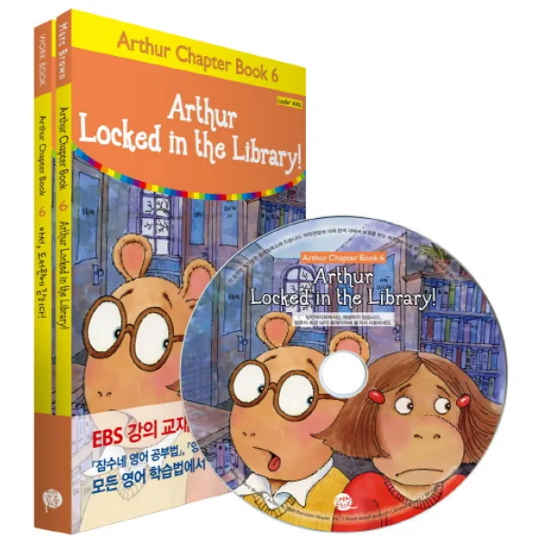Arthur Locked In The Library! 아서 도서관에 갇히다! 롱테일북스