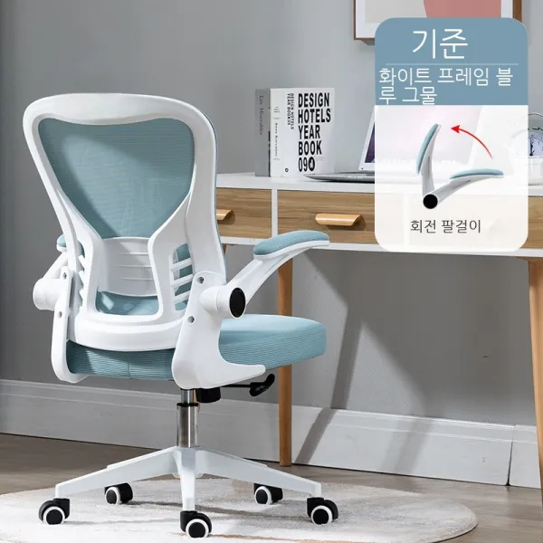 YAMAHERO 인체 공학적 의자 장기적인 앉은 자세에 적합합니다 사무용 의자 컴퓨터의자추천, 흰색 상자 파란색 무료 머리 받침