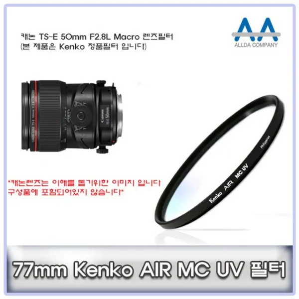 투브로 디저털가전 카메라/캠코더용품캐논 TS-E 50mm F2.8L Macro 렌즈필터 Kenko 77mmMCUV, 본상품선택