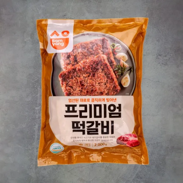 삼양 프리미엄 떡갈비2kgx2팩 총20장 1팩