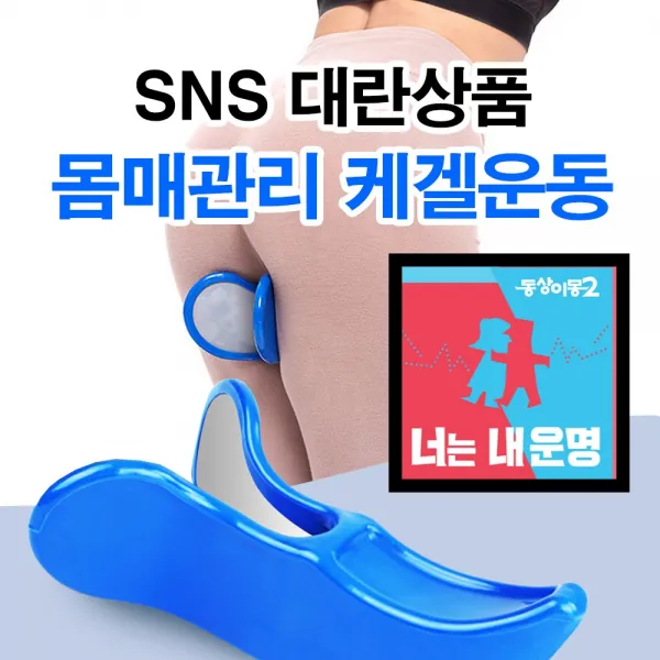 S&J 여성 케겔운동기구 괄약근운동 허벅지운동 요실금 골반운동 질수축 탄력 힙업 동상이몽 엄마 어머님 장모님 선물 기타헬스소품, 퍼플