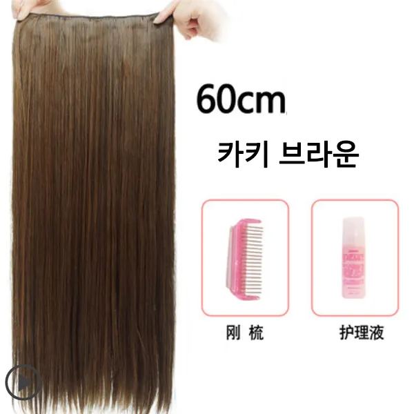 붕붕몰 데일리 내추럴 50-60CM 장발 헤어피스 반가발 1014, 1개, 60cm직모/카키브라운