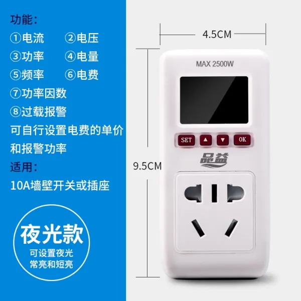 계량기다 가정용 전력소비 재다 요금 소켓 현시 테스트기 공로 전기도 시계, 나이트조명 판 10A 기본핏 66%