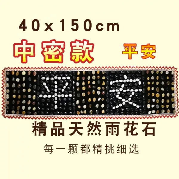 chinapnp1V10 발지압매트 자갈 발바닥 맛사지패드 가정용 천연 마노석 발개폐식 스톤 자갈길 발받침, 기본, T02-평안 중간밀도 R87