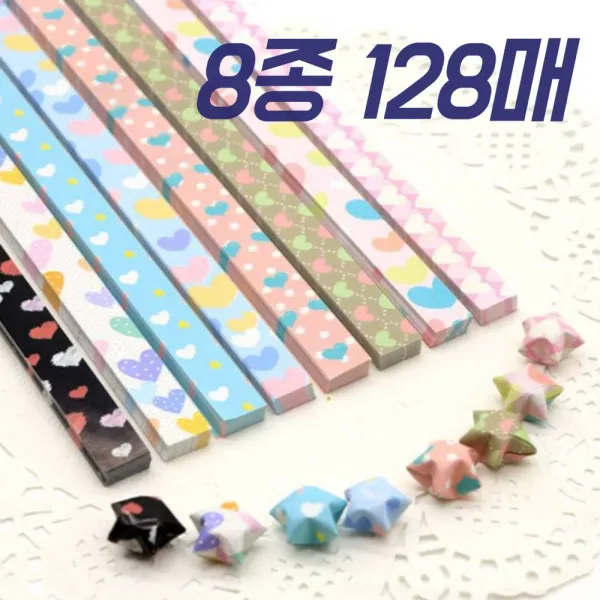 HP 하트 디자인 8종 별종이, 단일상품(OTQ753)