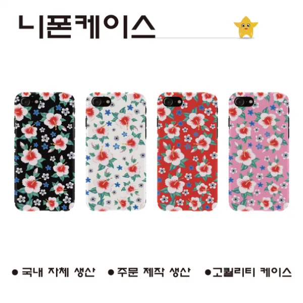 아이폰8_ 무궁화꽃 _폰케이스