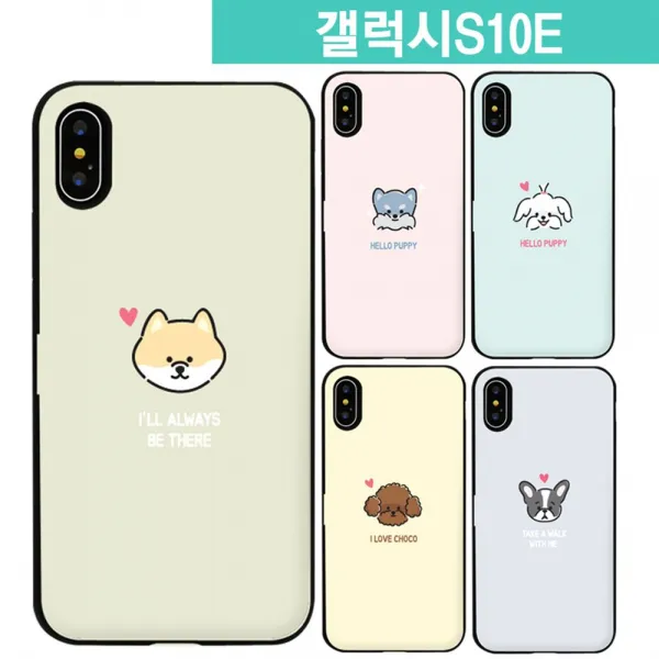 dpdlaz 범퍼케이스 갤럭시S10E 카드 G970 귀욤강아지 귀여운케이스 반려견케이스 감복 감성케이스 핸드폰케이스 GWp+7720, 슈나우저, 본상품선택