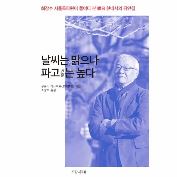 웅진북센 날씨는 맑으나 파고는 높다