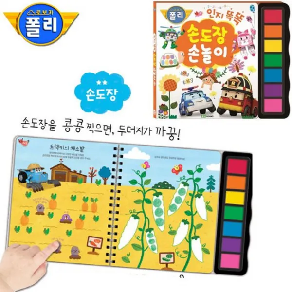 GW1B7E4E0 미술놀이 손 손놀이 놀이 로보카폴리 스탬프 gm-03667 인지 도장 똑똑