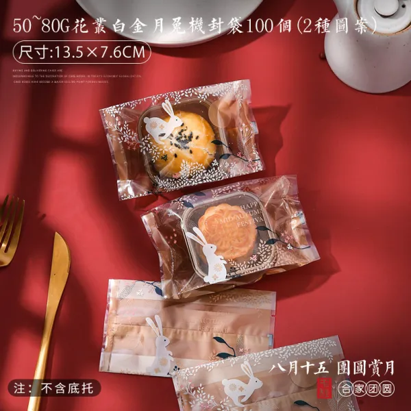 The Double U 과자박스 녹두떡 아케이스 에그노른자 파삭파삭함 주머니 g 밑바닥이 훤히 들여다보이다 부탁 편지기, 견도, [50 ~80g 철석 달토끼 (2종