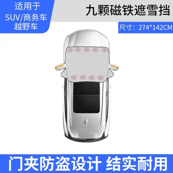 앞유리 지름길 X70X90 추락 서리막이커버 방동 방지 컵 막다 a snow screen 성애 눈가리개 1700114307, 9톨 자기흡입 타입 사층 두꺼운 _크