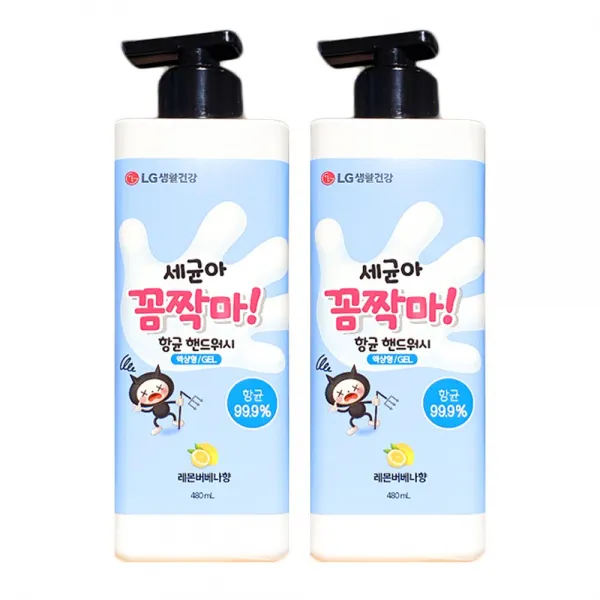 LG생활건강 향균핸드워시 세균아꼼짝마 480ml x 2개 레몬버베나향 손세정제 비누