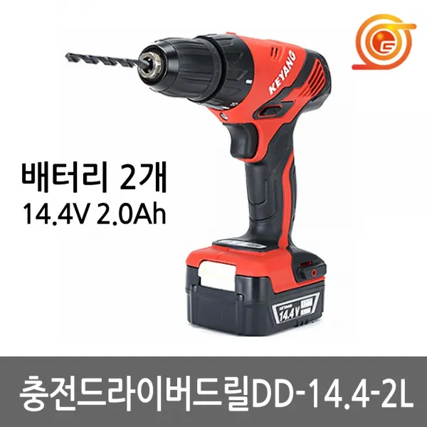 [계양]충전드릴/DD-14.4-2L/2.0AH/배터리2개/계양충전드릴/금명툴