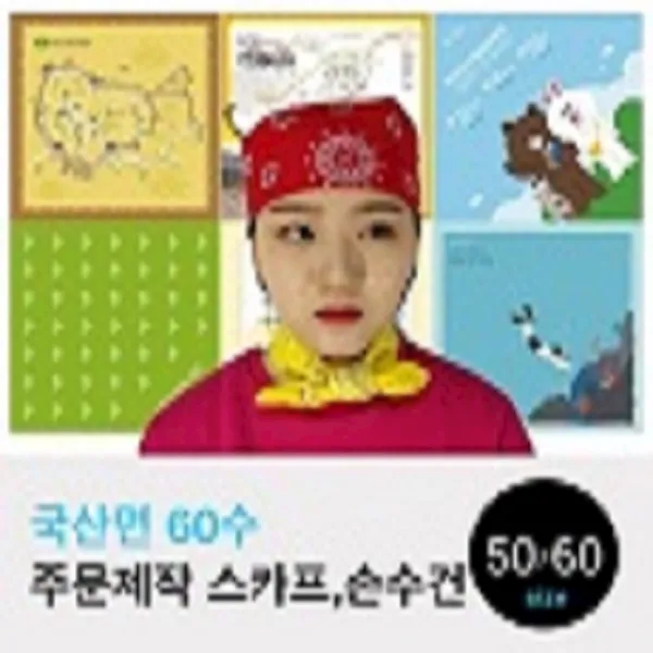 (인쇄제작 3000개)수주문제작스카프 손수건 오픈행사사은품 락앤락텀블러 쇼핑백판촉 경로당선물 부스홍보물