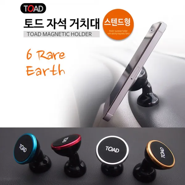 차량 스텐드형 자석거치대 흡착거치대 스마트폰거치대휴대폰 바이크거치대 에어콘거치대 송풍거거치대, 골드