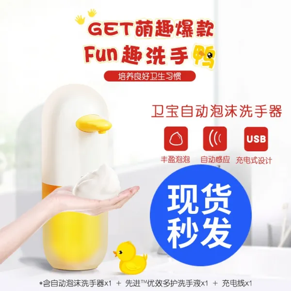 피아이케이원 디스펜서팩 쇼오미 유품 소위 자동 휴대폰을 세척함 세균억제 손세정제 포말 기 세모금컵디스펜서 가정용 엘로우