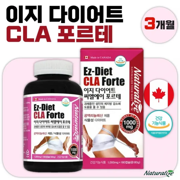 식약처 인증 캐나다 직수입 홍화씨유 다이어트 180캡슐 3개월분 . 홍화씨유 에서 추출한 CLA 공액리놀렌산 식물성 다이어트 과체중인 성인의 체지방 감소에 도움을 줄 수 있음 ., 2통( 6개월 분 )