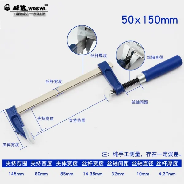 블루썬 고정 구 F겹 G문자 집게 G형 강력함 고속 죔틀다 기 중형 무자국클램프 경량 F겹 50 *150mm 모델번호