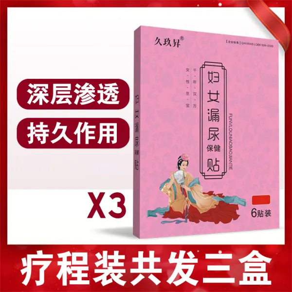 건강스티커 미시 오줌이 누다 슬림 여성 산후 재채기 기침 벌벌 떨다 오줌을 중년 소변이 잦다 마려워 4686027081, 많이 사다 둘째로 사다 발 3 치료 과정이구요