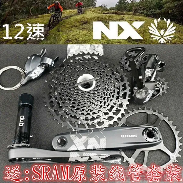 변속기 SRAM속결 NX12EAGLE12세트 DUB산악바이크 BOOST3638T치아, T01-(흩어짐)NX12()+후발