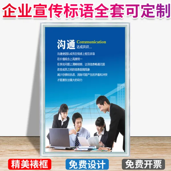대박쇼핑고고몰 기업 문화다 홍보 괘도 팀 스피릿 포스터 사무실 작업장 회의실 단결 슬로건 시기 춤추다 짧은 말 다하고 다함, 60x80cm, 소통함 YWH-6