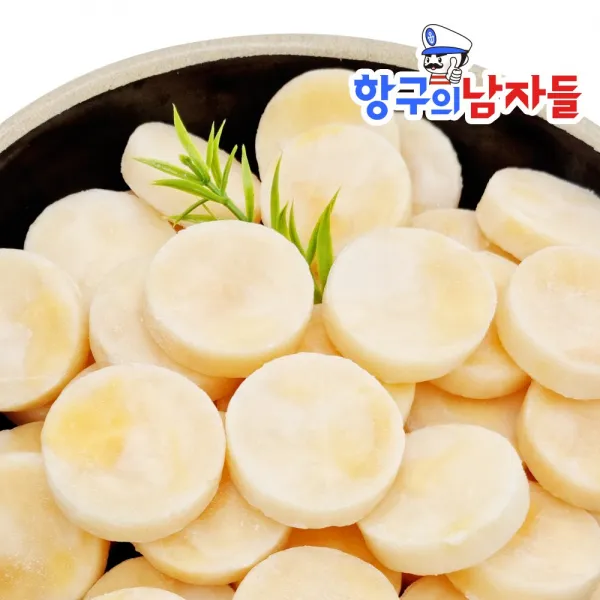 가리비 관자 500g, 손질가리비, 냉동관자