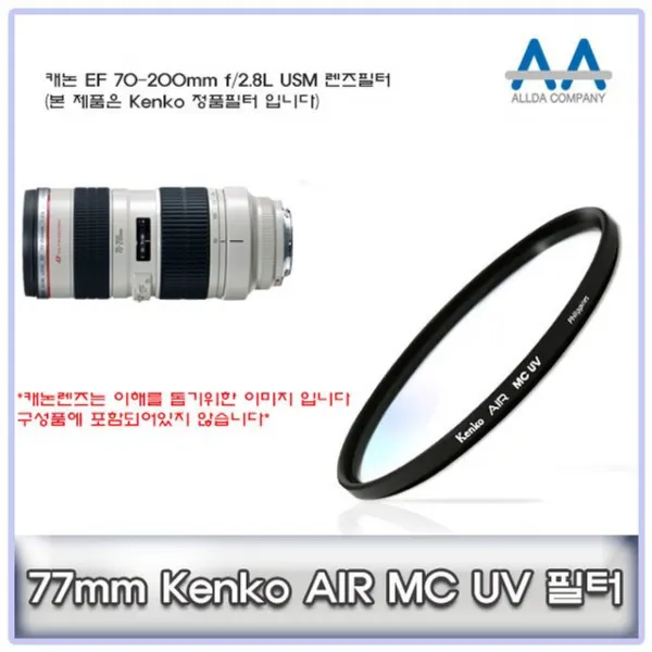 투브로 디저털가전 카메라/캠코더용품캐논 EF 70-200mm f/2.8L USM 렌즈필터 Kenko77mmMCUV, 본상품선택