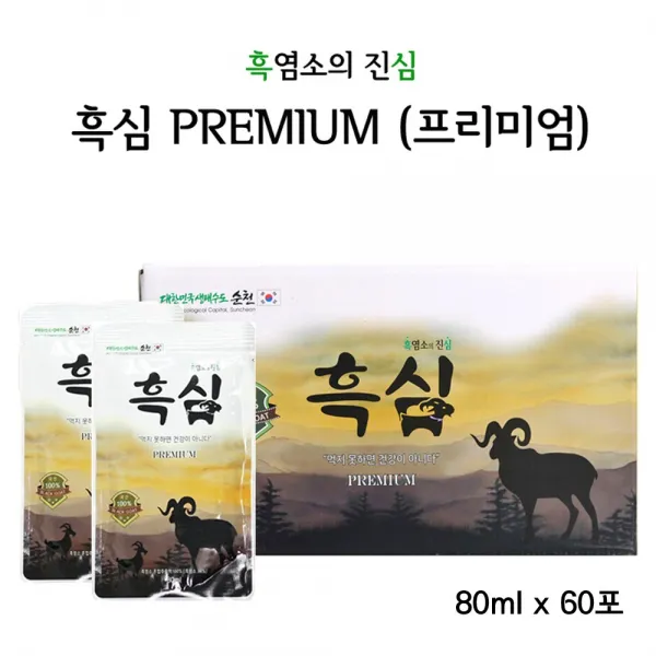흑심 흑염소액기스 념여공용 무항생제 곽향 1포 80ml