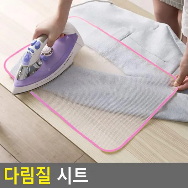 PEG245553다림질 시트 다리미질시트 다리미시트 다림천 다림질망 다림포