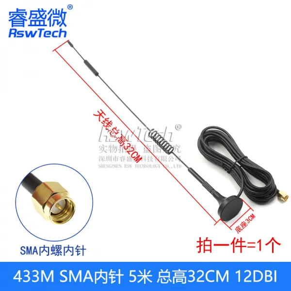 흡착판플립 LORA 433MHZ315M470MHZ 무선 모듈 하이 이익을 늘리다 전방향 숏 SMA 바늘, 433MSMA 내침 5메터 총고 32
