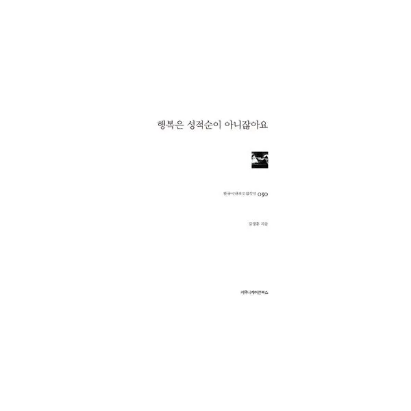 밀크북_2 행복은 성적순이 아니잖아요, One color | One Size@1