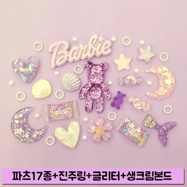 핸드폰케이스 꾸미기 만들기 재료 세트 폰데코 데코덴 생크림본드 파츠 필통 동아리 DIY
