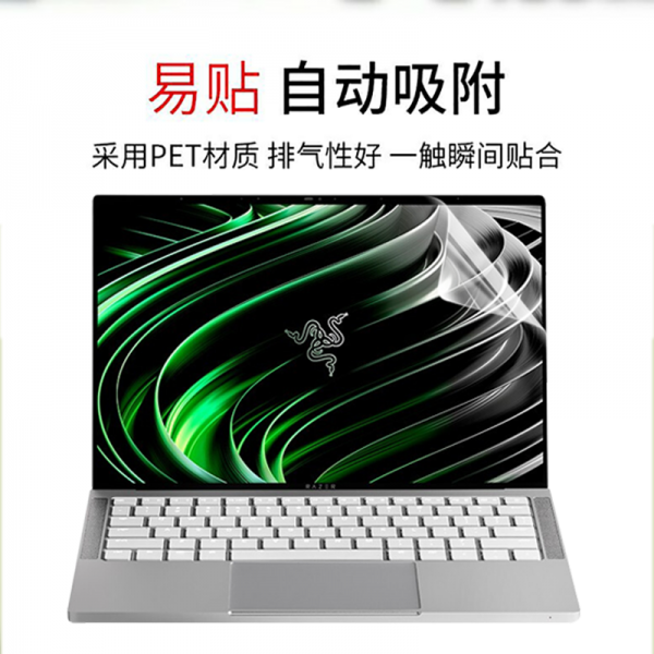 새론 뇌사 RAZERBOOK13 먼지 방지 커버 133 인치 강화필름, 1, 풀스크린 샌딩 반사 방지 스크린 필름
