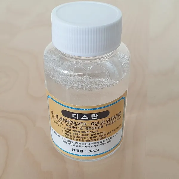 은세척액 세척제 실버 금세척제