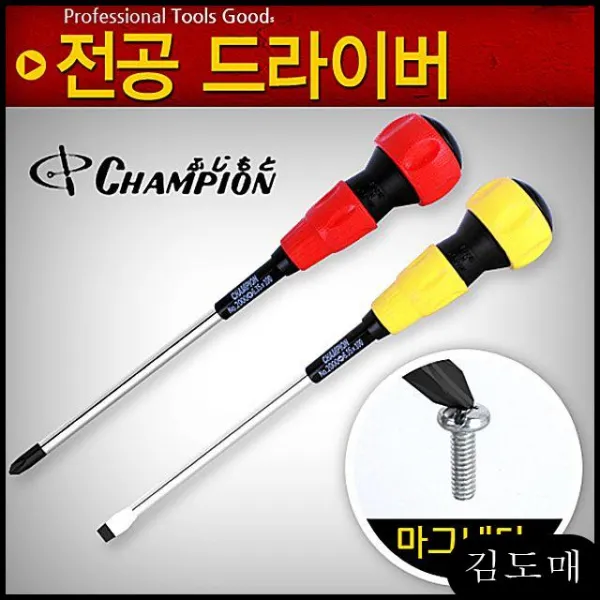 KDM CH전공드라이버 단용6- 정비 필름 작업도구 헤라 일자 작업도구 드라이버 정비도구