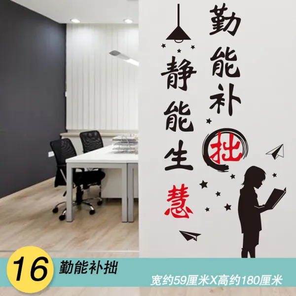 떠리스토어 의 슬로건 문화 한식 선물 침실 기업 남자맨 드럼 격려함 창조하다, 근면은 서투름을 보완할 수 있다