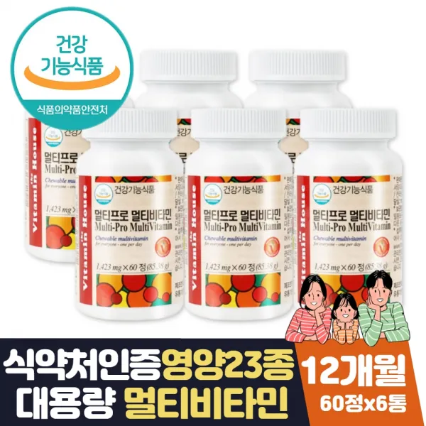 20대중반남자선물 맞춤영양제 수용성 멀티비타민 1년 식약처인증 비타민C E B6 B1 B2 판토텐산 칼슘 B12 엽산 A D 비오틴 직장인 부모님 여성 남성 30대 40대 50대 영양제 선물