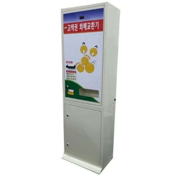 고액권 화폐교환기 C-1500 상하단