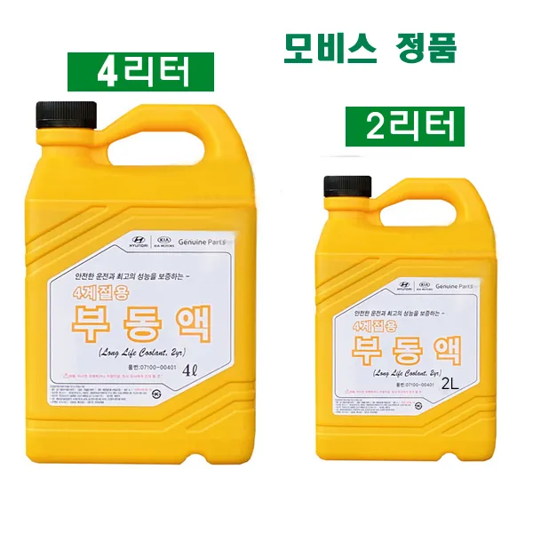 모비스 정품 부동액 4L 2L 4계절부동액 신제품 적색(녹색이랑 썩어도 무방함) 냉각수, 모비스부동액/2L