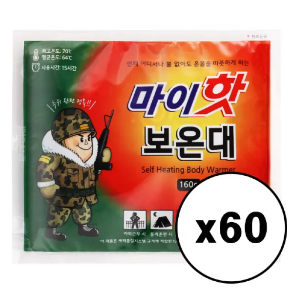 마이핫 보온대 군용 핫팩, 60개